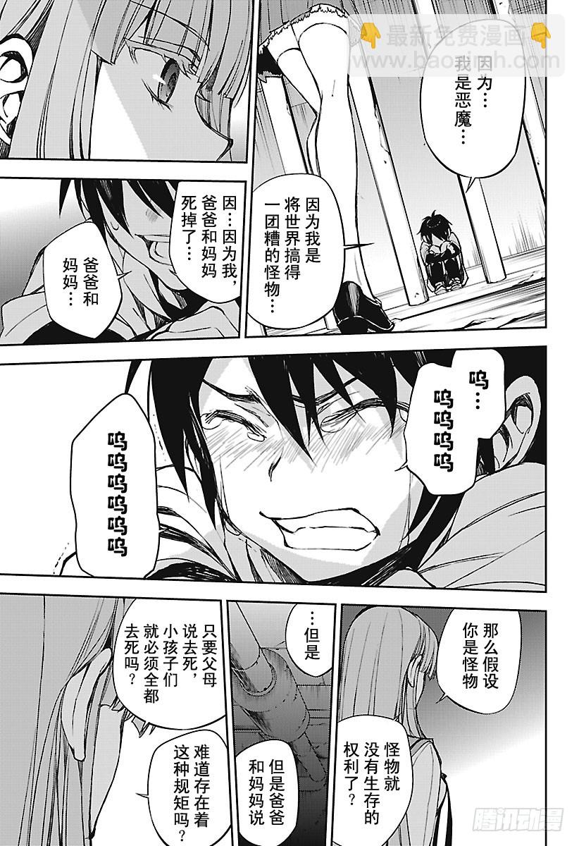第62话 不为人知的心理创伤23