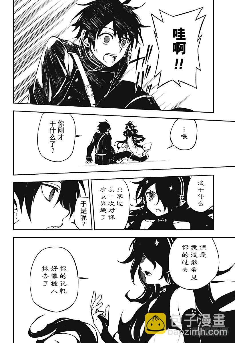第62话 不为人知的心理创伤26
