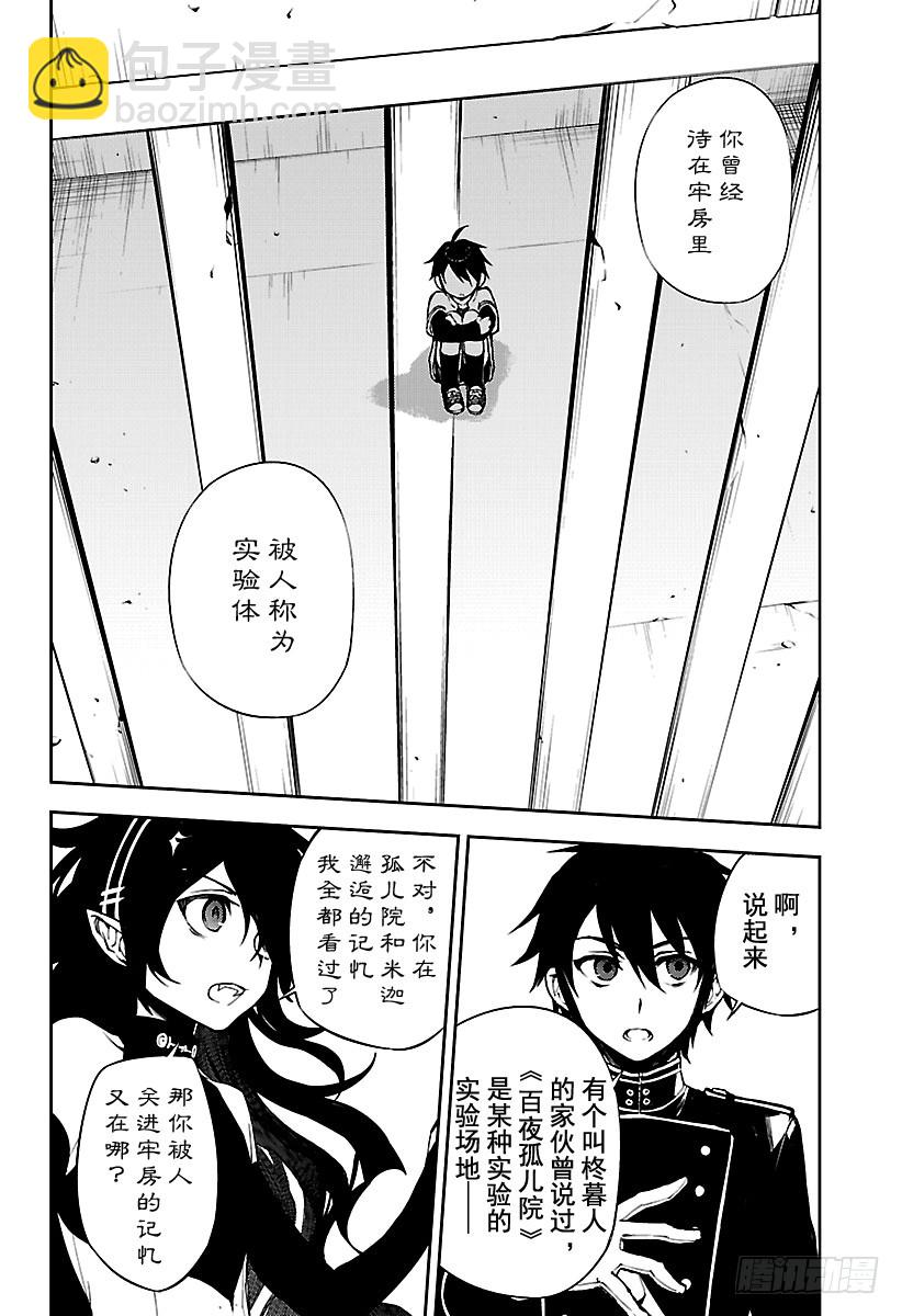 第62话 不为人知的心理创伤28