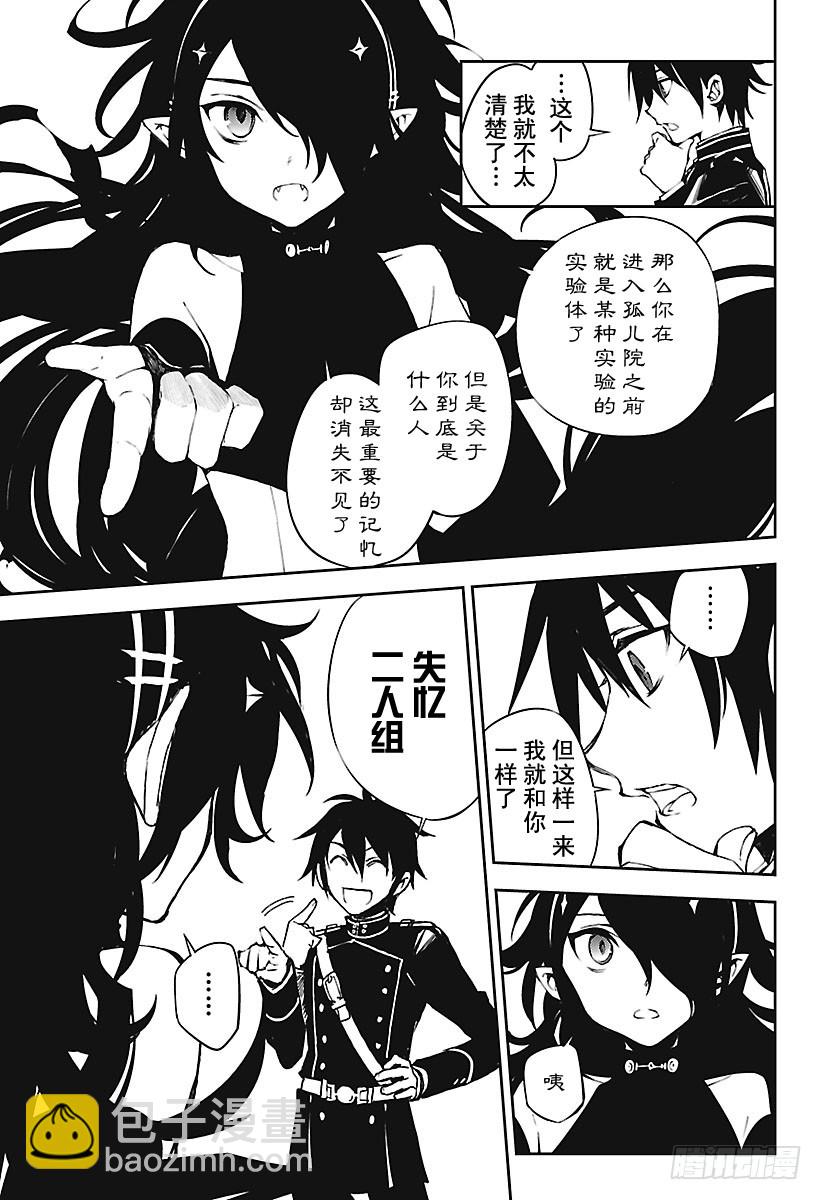 第62话 不为人知的心理创伤29