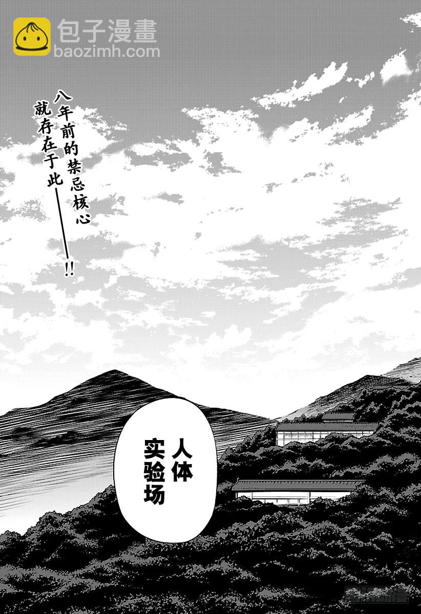 第62话 不为人知的心理创伤35