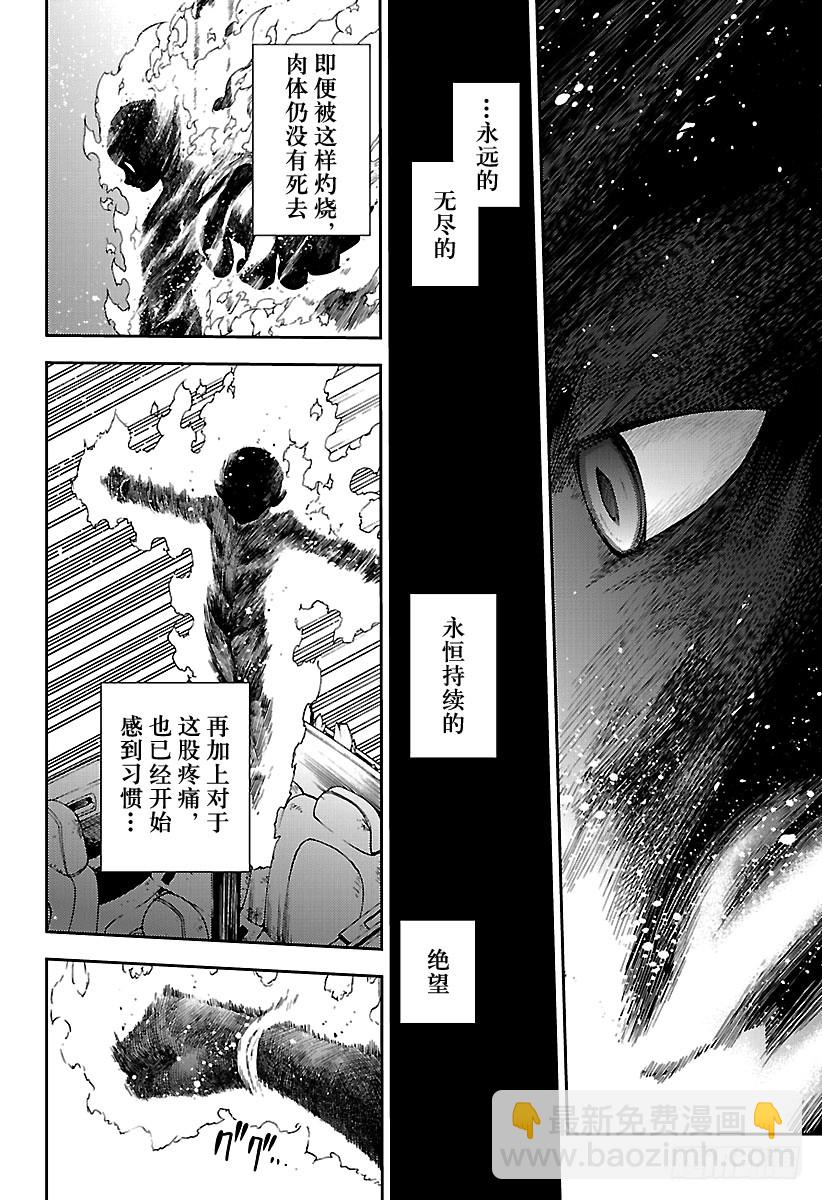 第62话 不为人知的心理创伤6