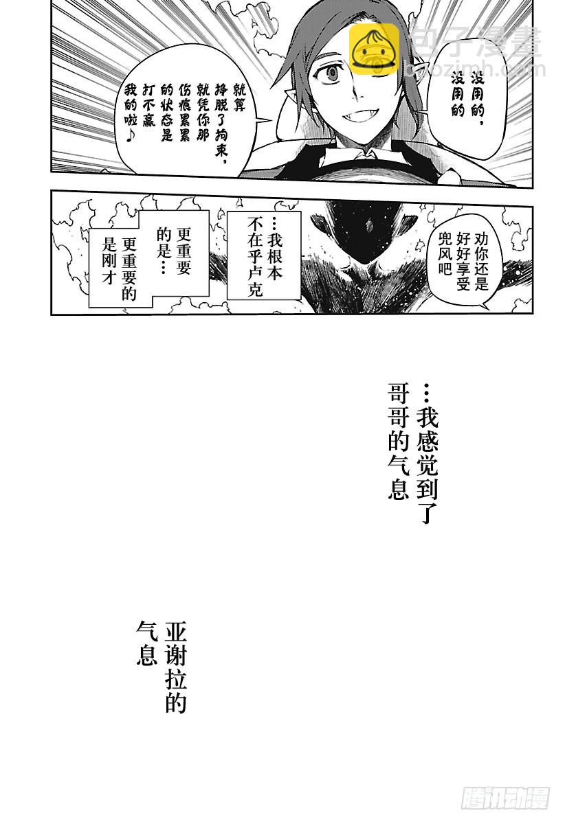 第62话 不为人知的心理创伤7