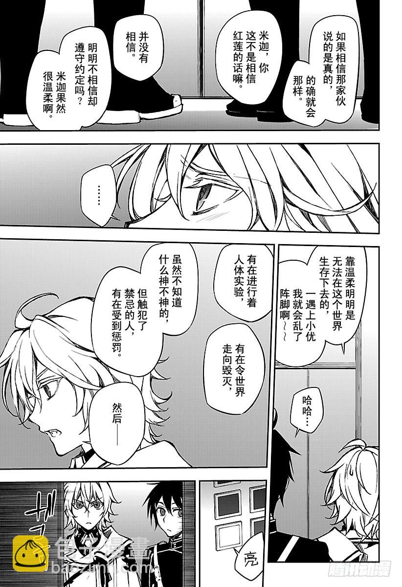 第63话 身为人的证明12