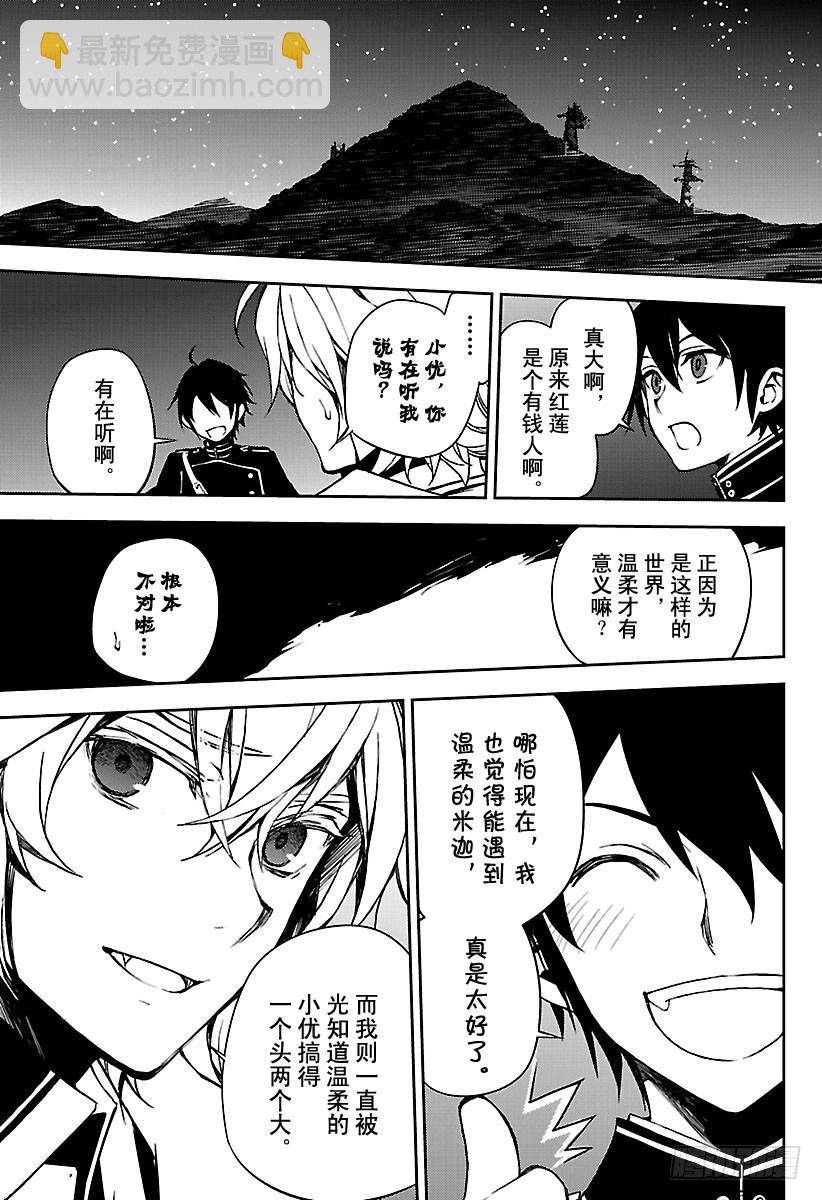 第63话 身为人的证明14