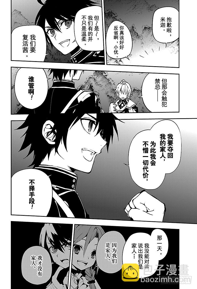 第63话 身为人的证明15