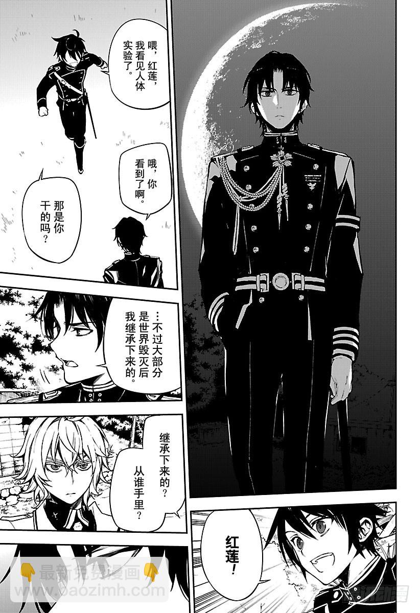 第63话 身为人的证明18