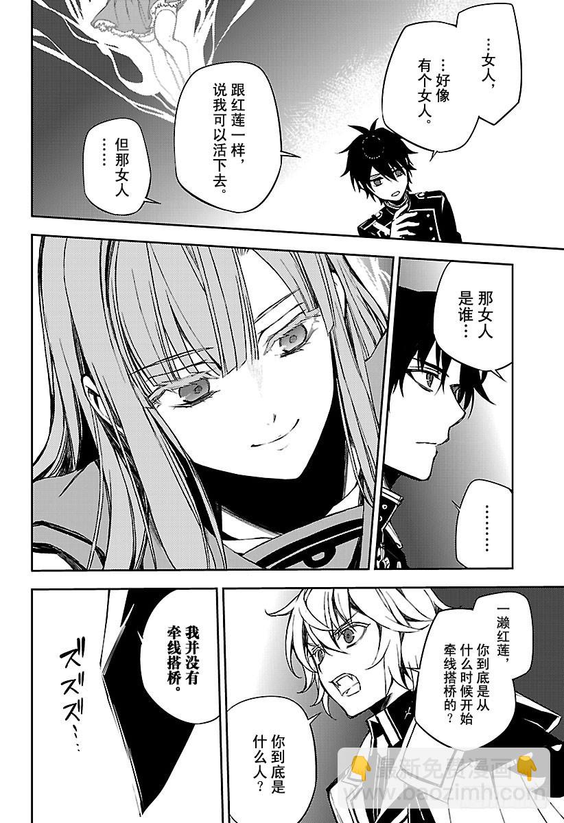 第63话 身为人的证明23