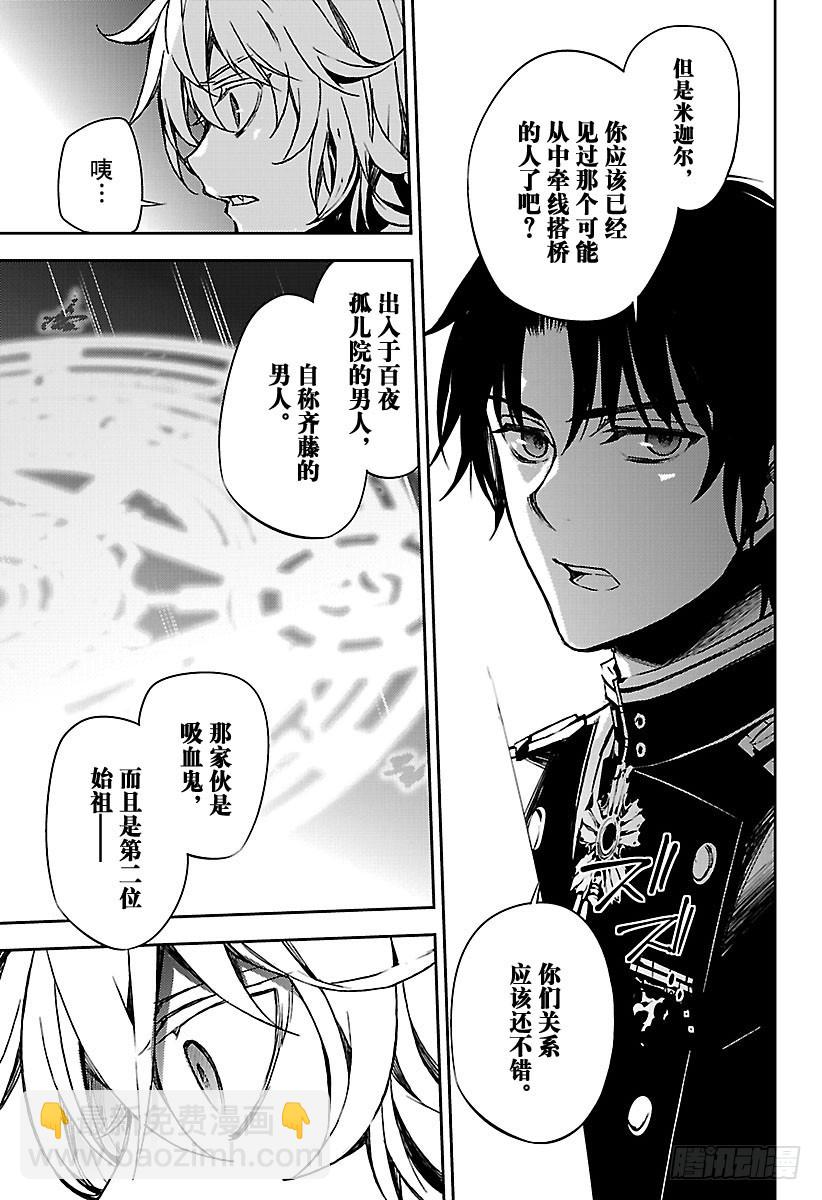 第63话 身为人的证明24
