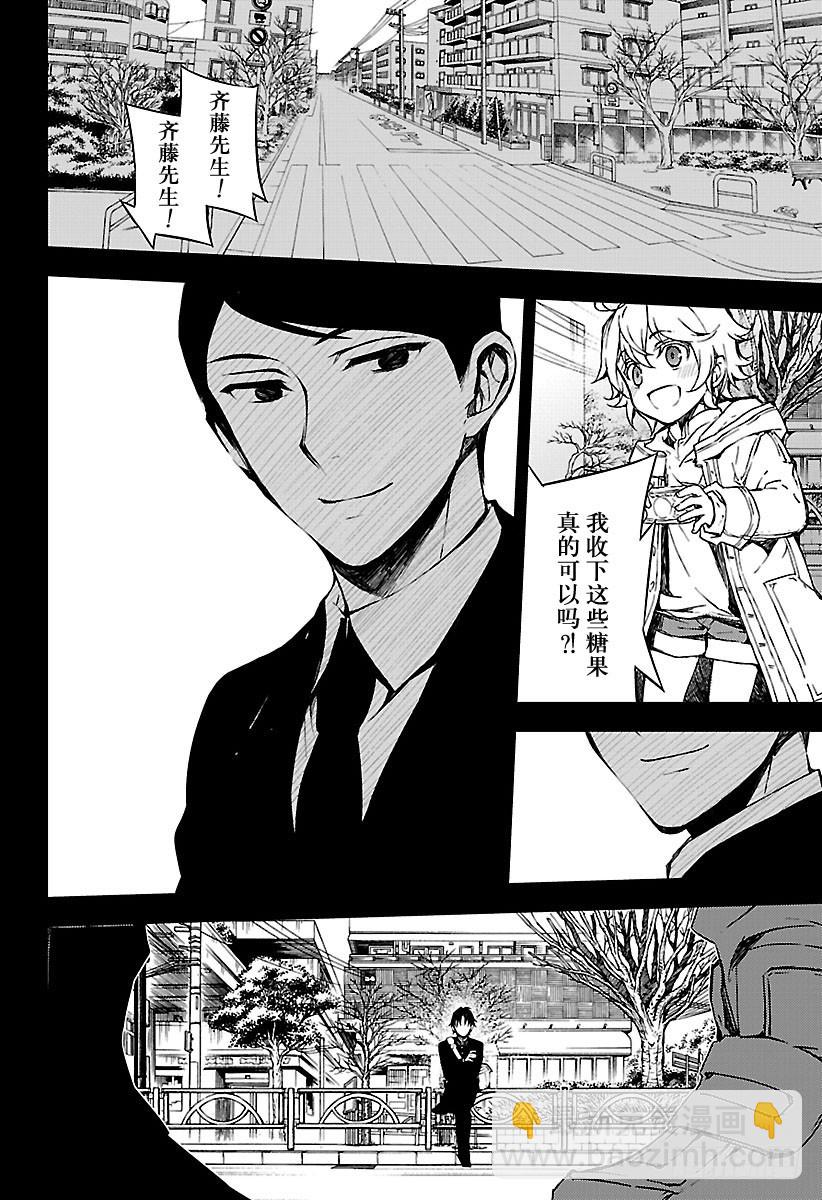 第63话 身为人的证明25