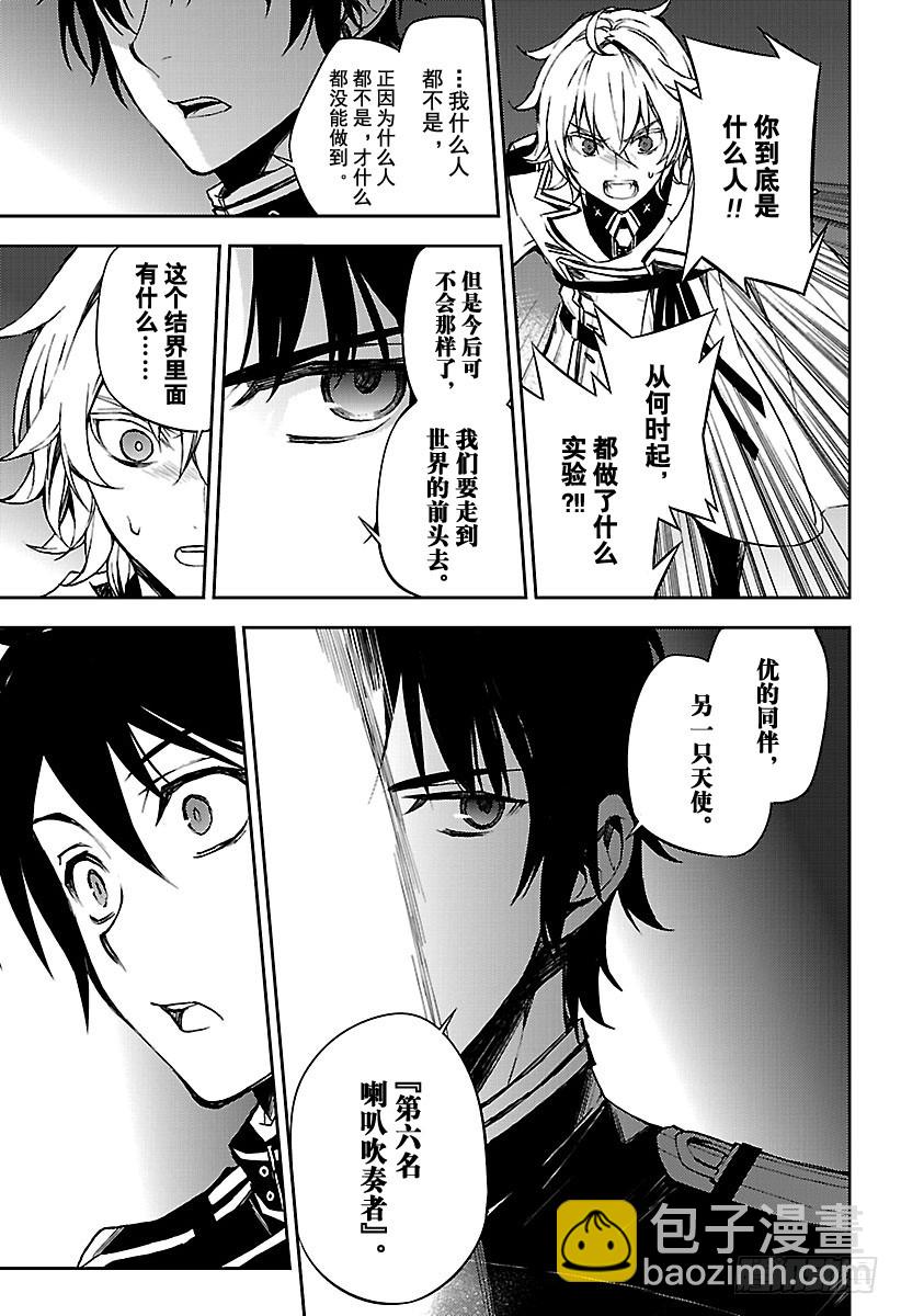 第63话 身为人的证明26