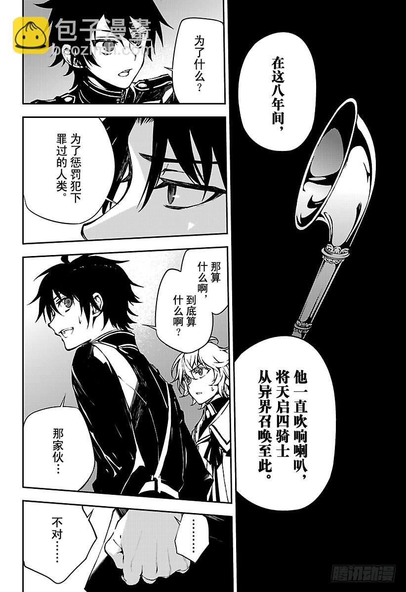 第63话 身为人的证明31