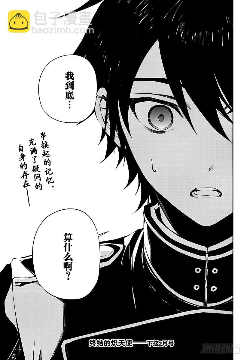 第63话 身为人的证明32