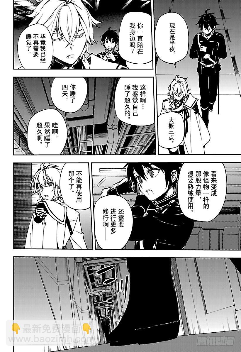 第63话 身为人的证明5