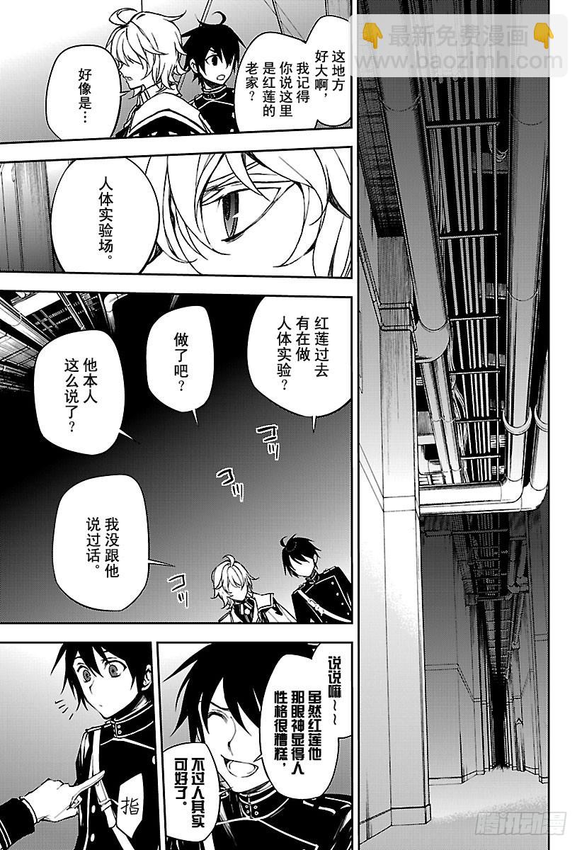 第63话 身为人的证明6