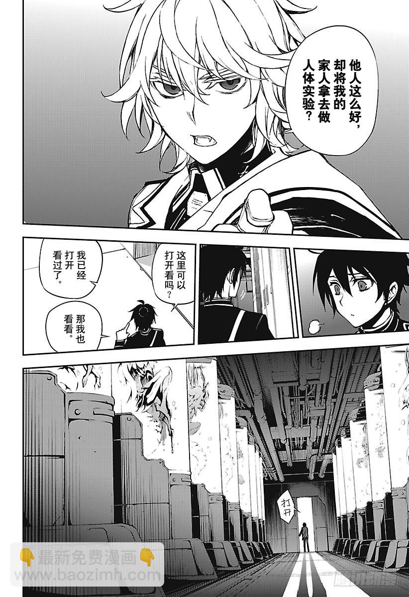第63话 身为人的证明7