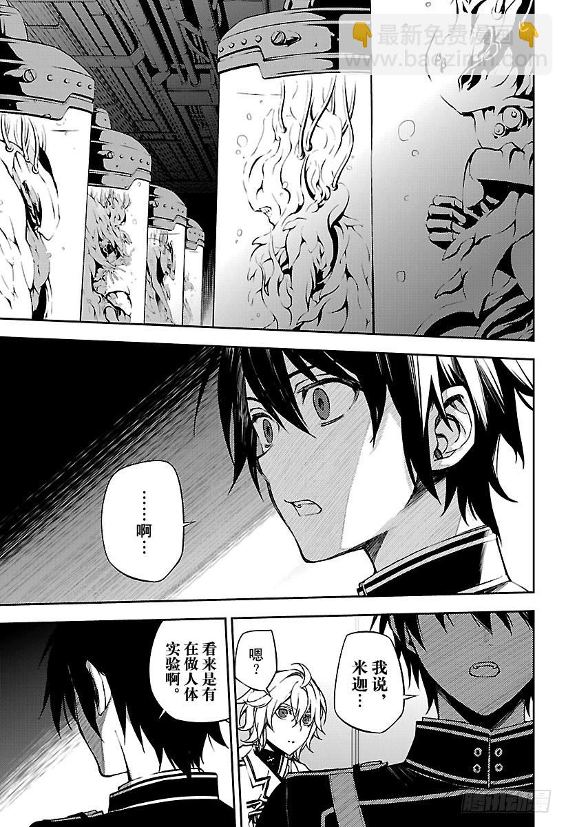 第63话 身为人的证明8