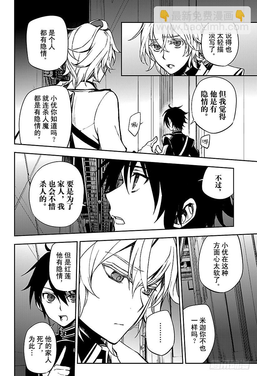 第63话 身为人的证明9