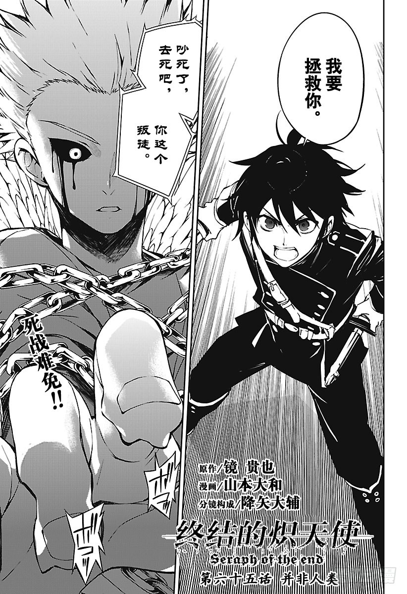第65话 并非人类0