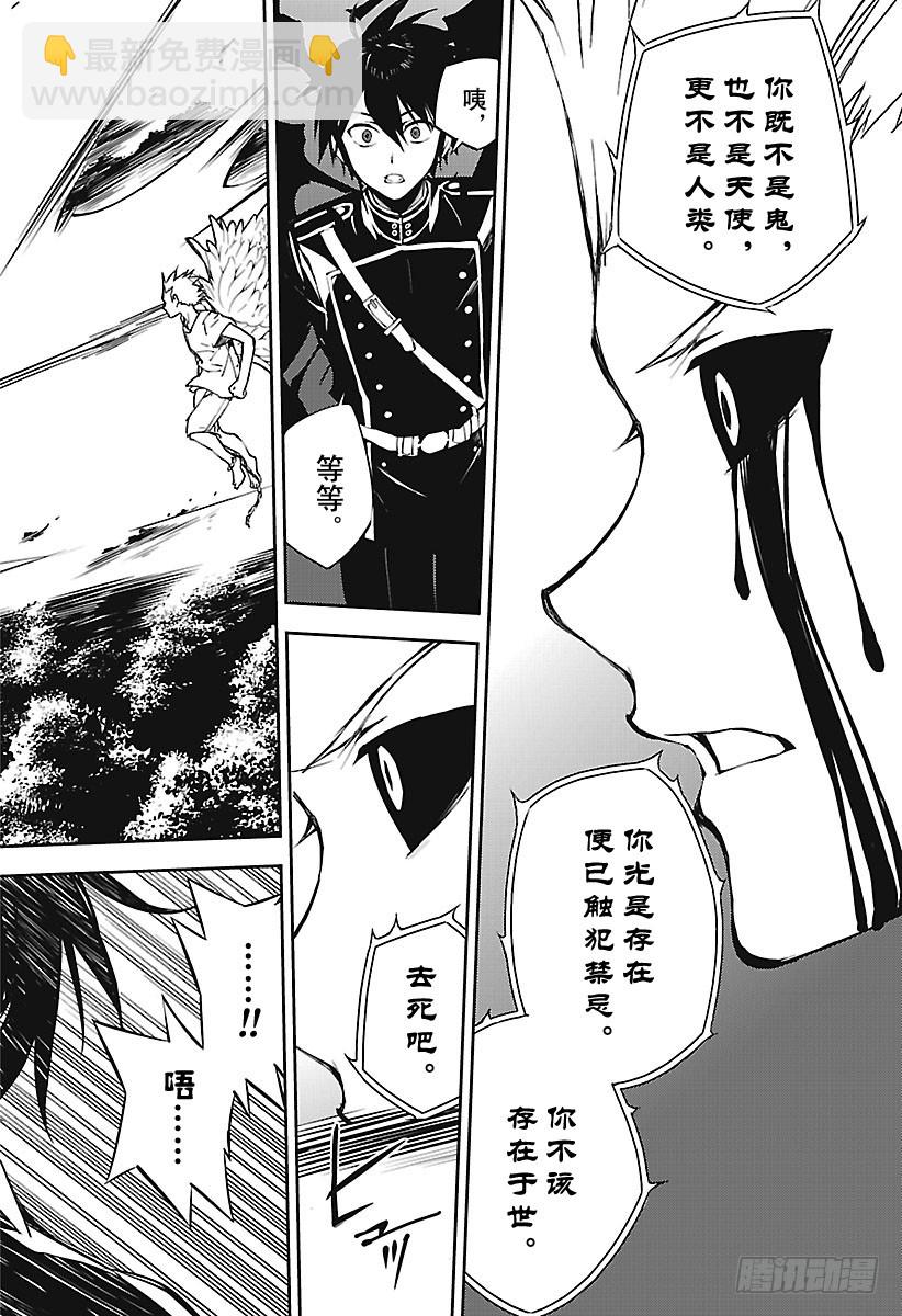 第65话 并非人类11