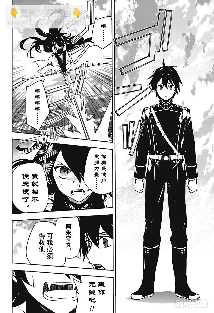 第65话 并非人类13