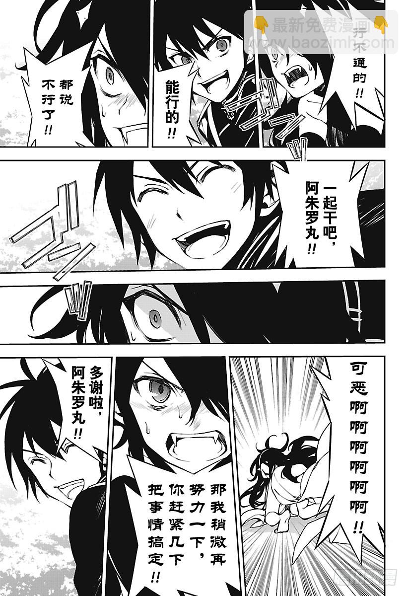 第65话 并非人类16