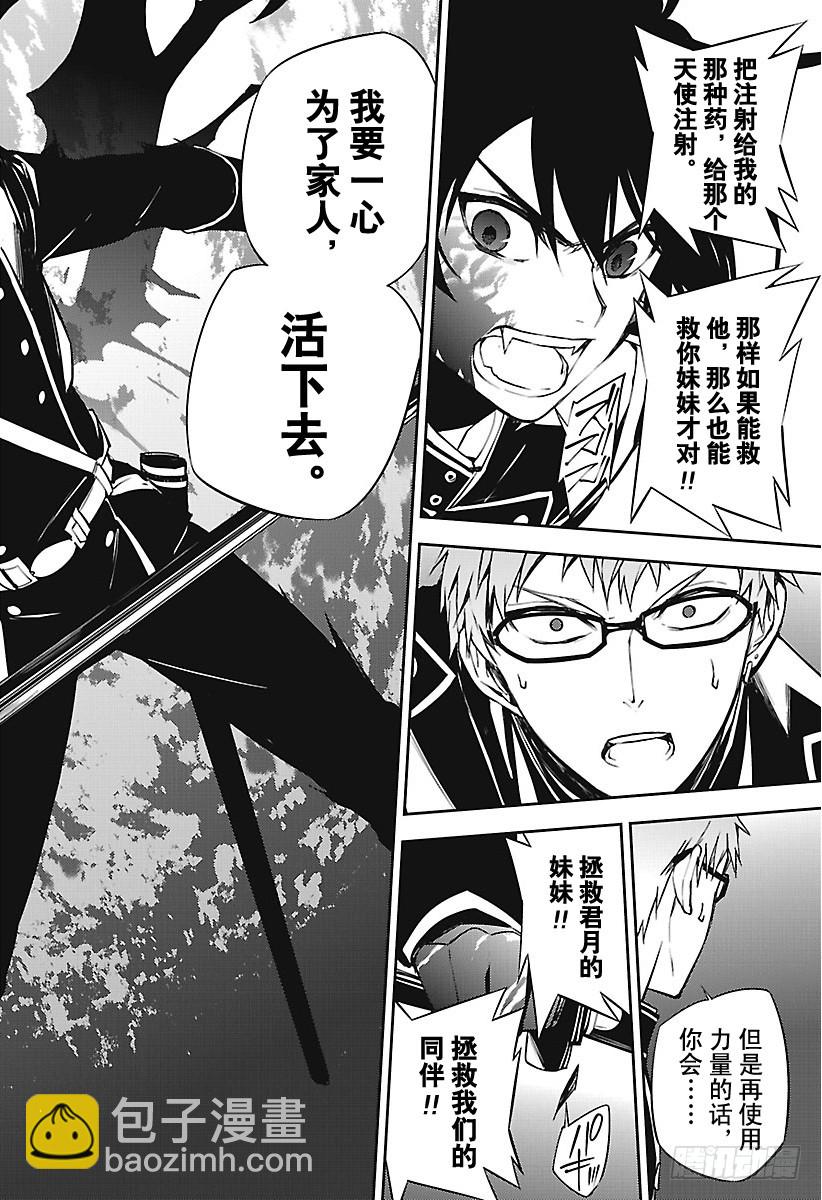 第65话 并非人类19