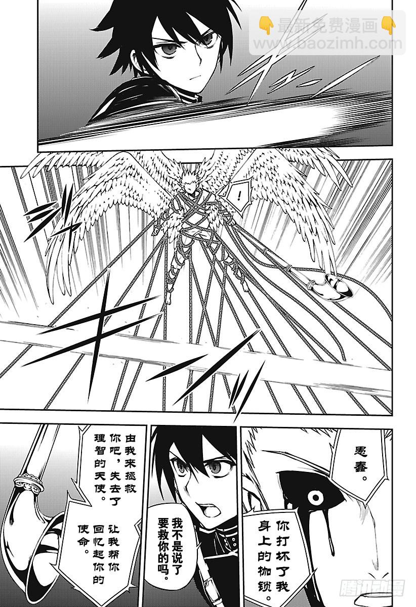 第65话 并非人类2