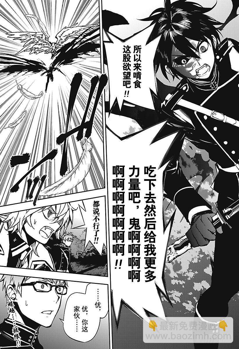 第65话 并非人类20