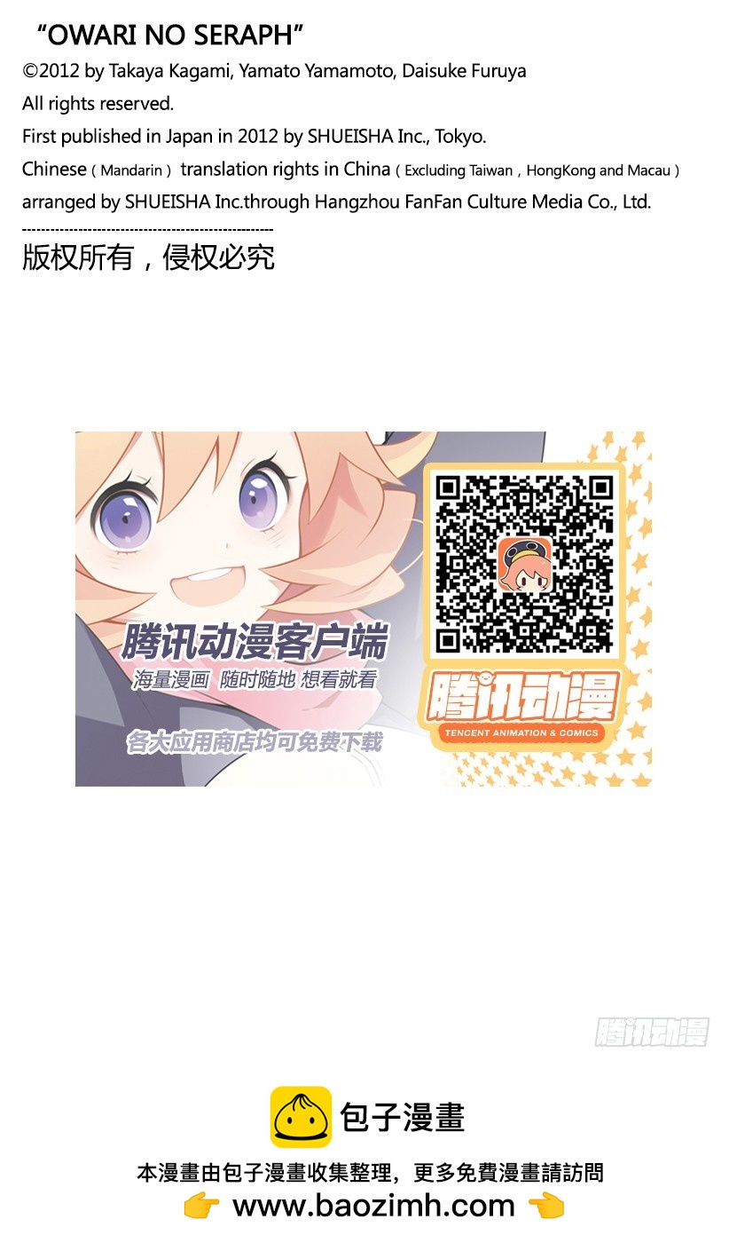 第65话 并非人类21