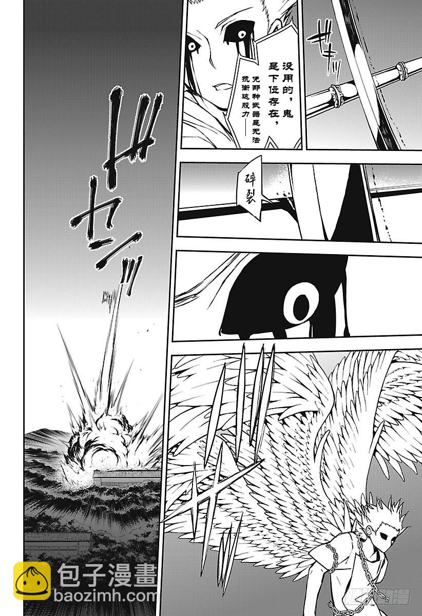 第65话 并非人类5