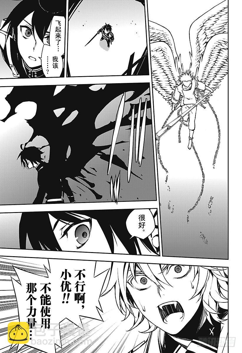 第65话 并非人类6