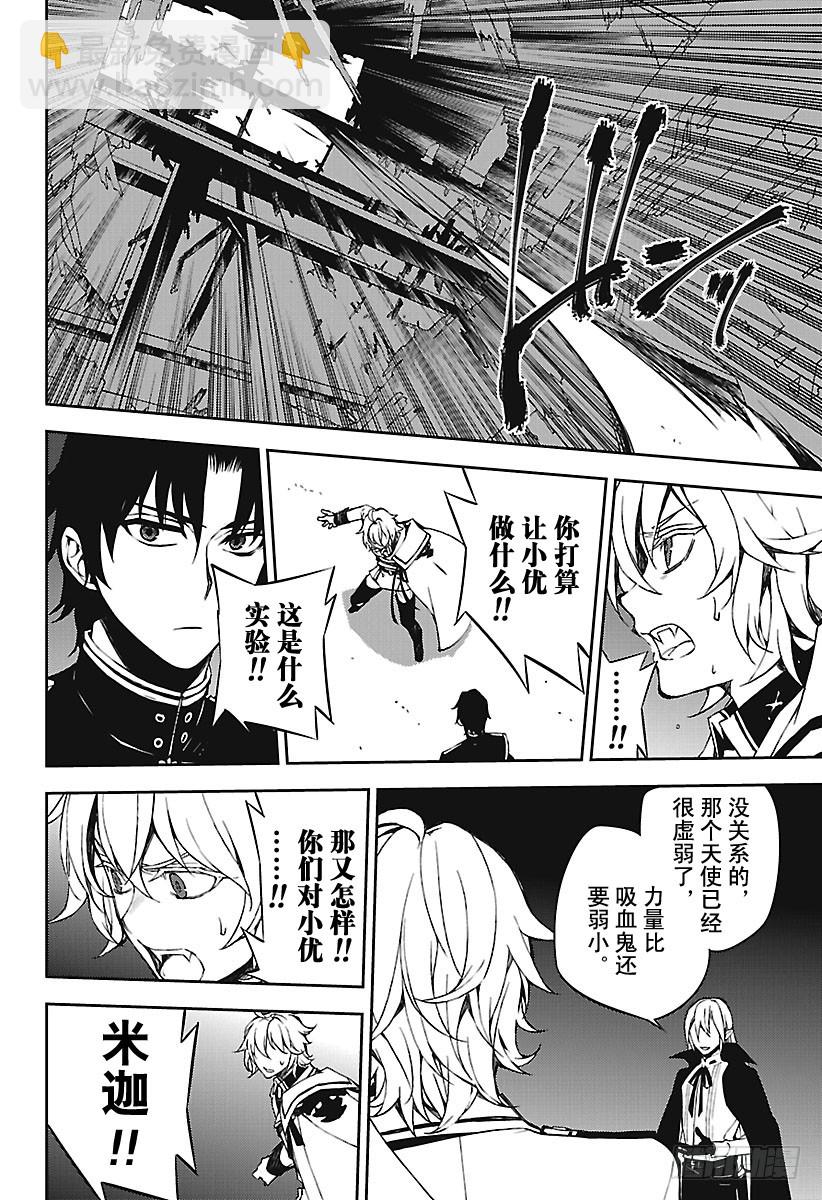 第65话 并非人类7