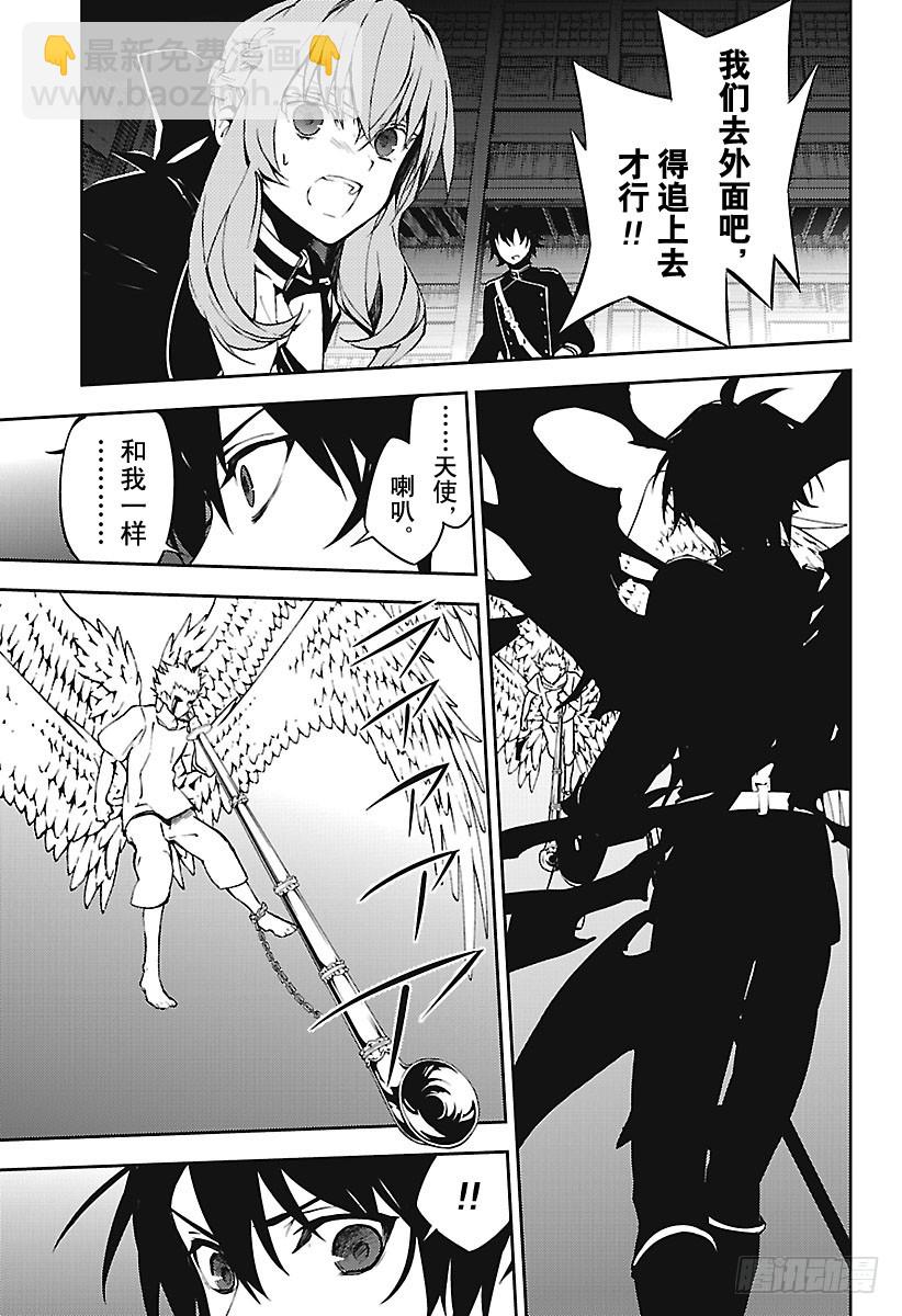 第65话 并非人类8