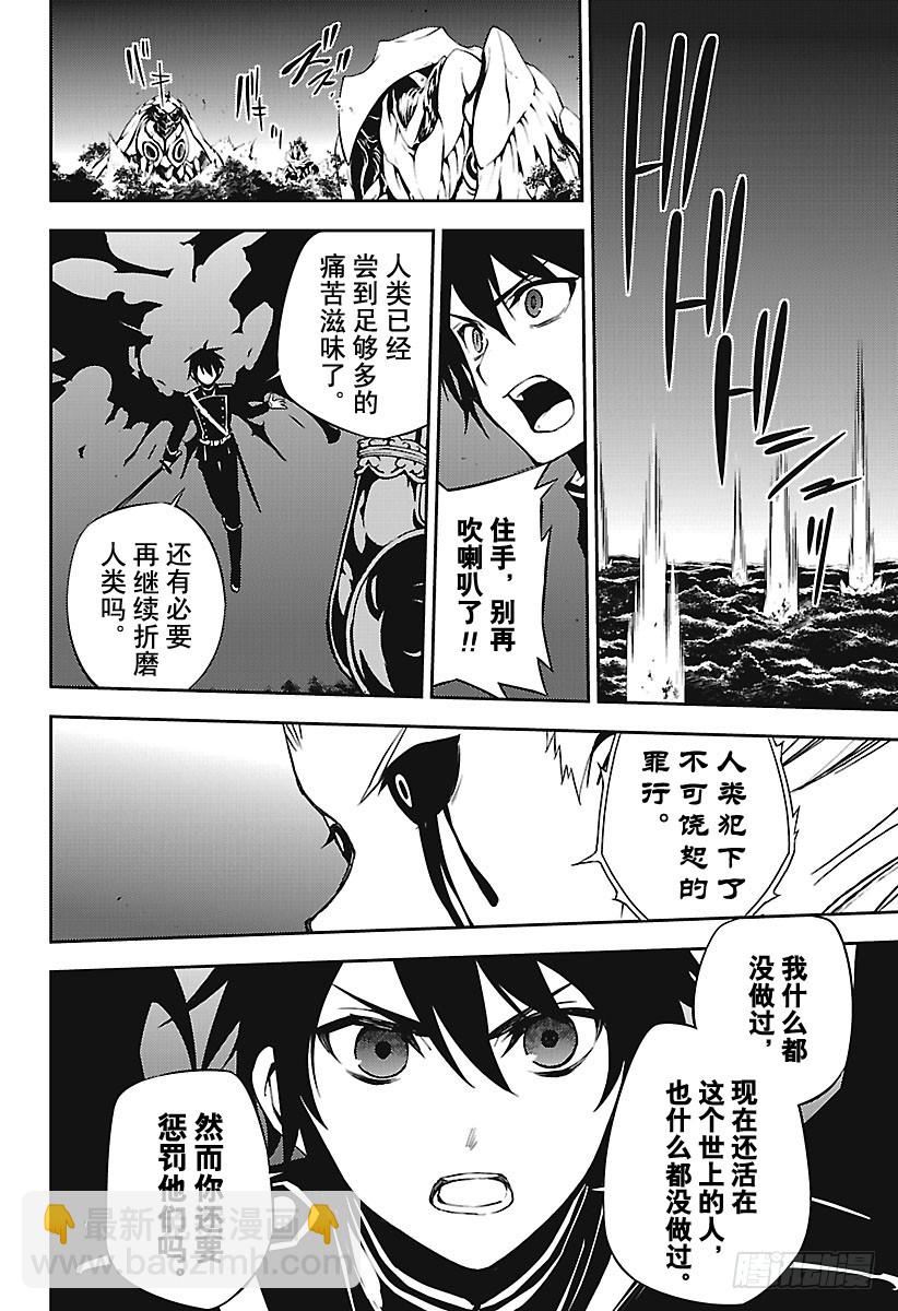 第65话 并非人类9