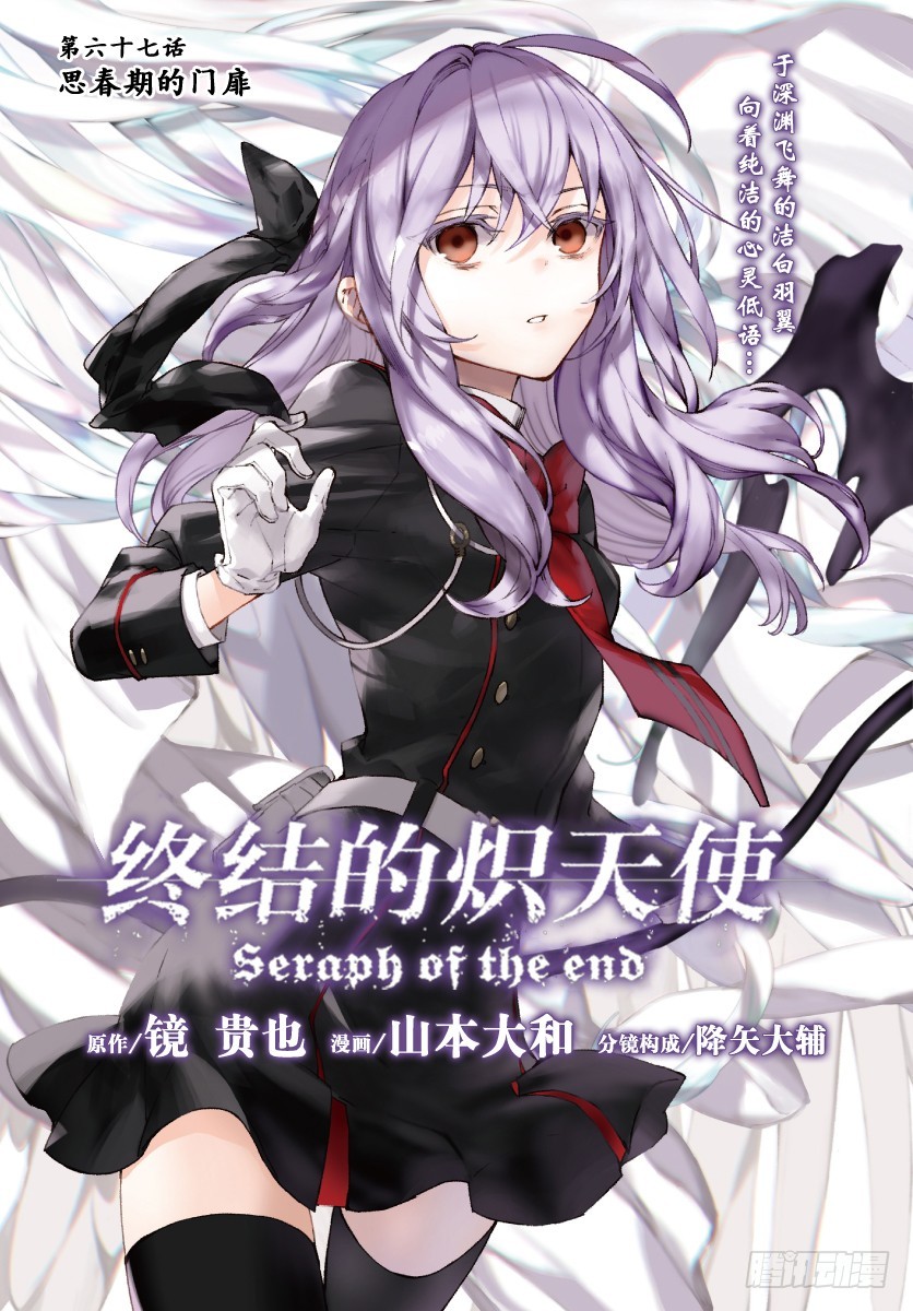 第67话 思春期的门扉0