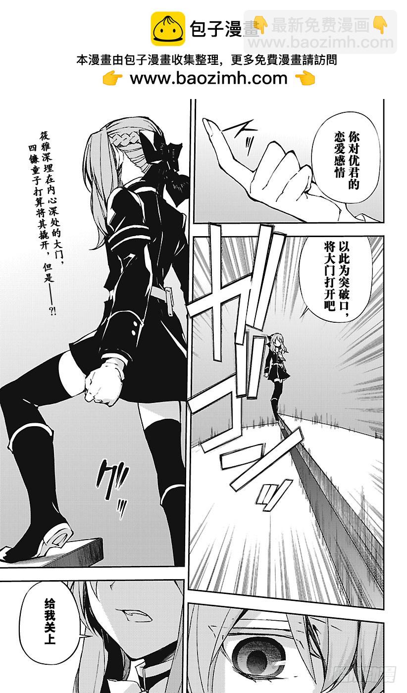 第67话 思春期的门扉1