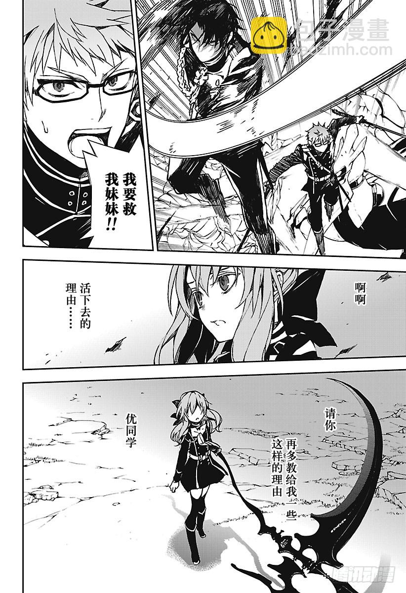 第67话 思春期的门扉10