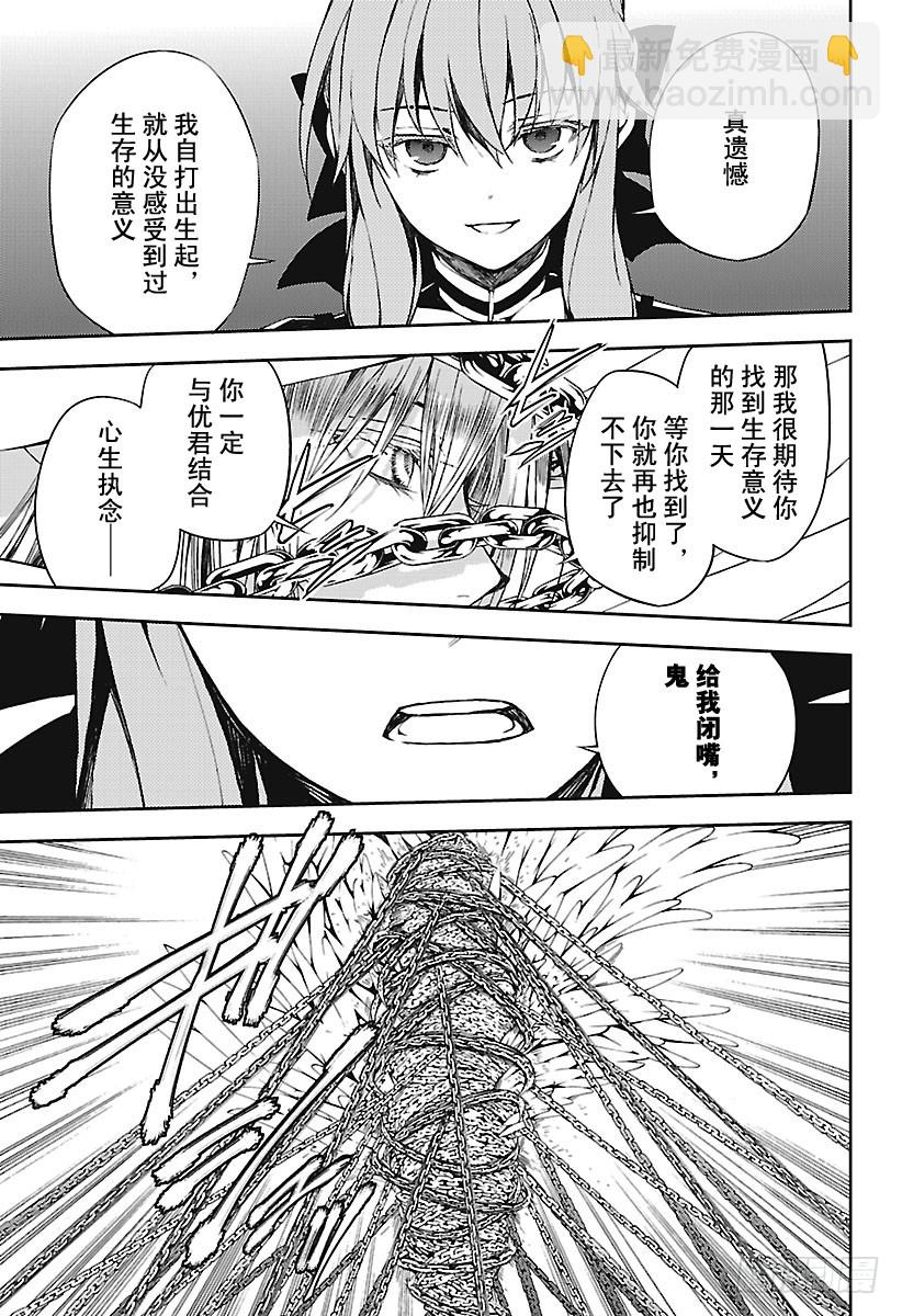 第67话 思春期的门扉5