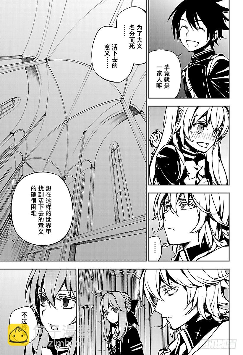 第70话 从者的大义28