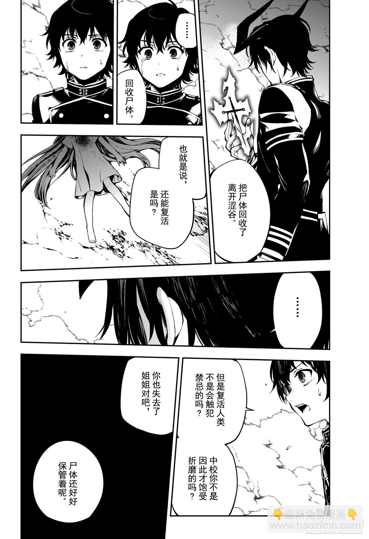 第84话 公主诞生17