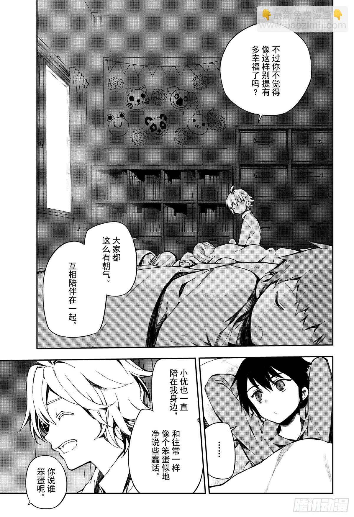 第93话 欲中翼20