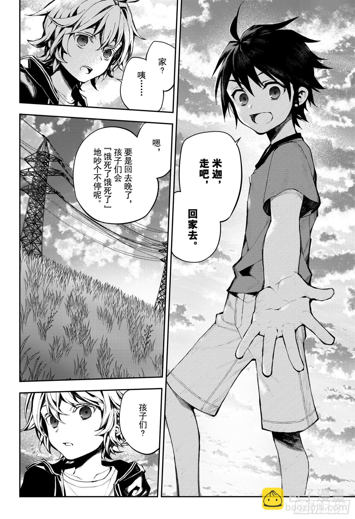 第93话 欲中翼3