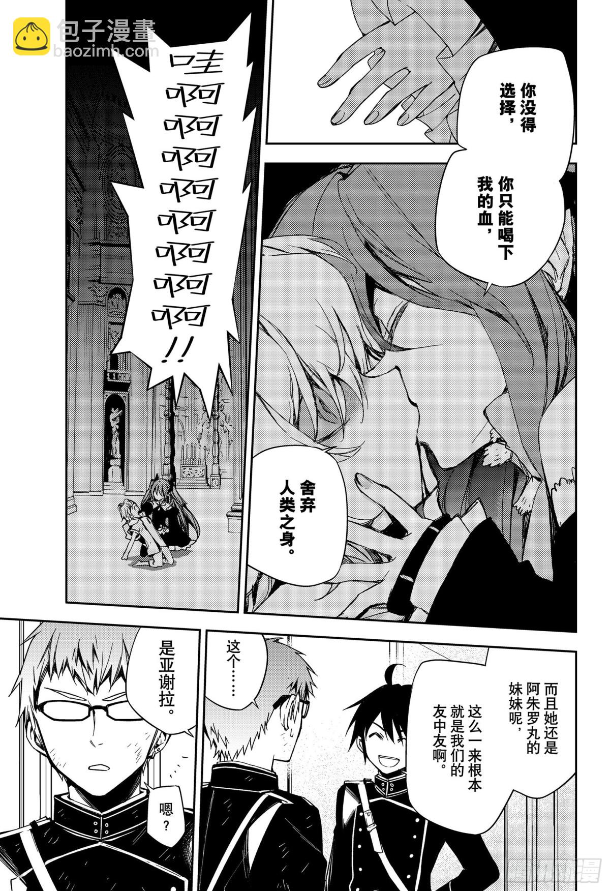 第96话 女王克鲁鲁12