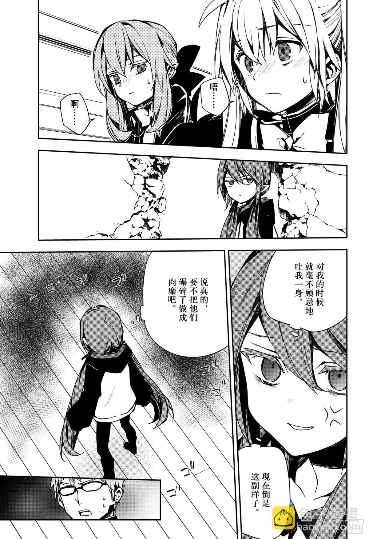 第96话 女王克鲁鲁20