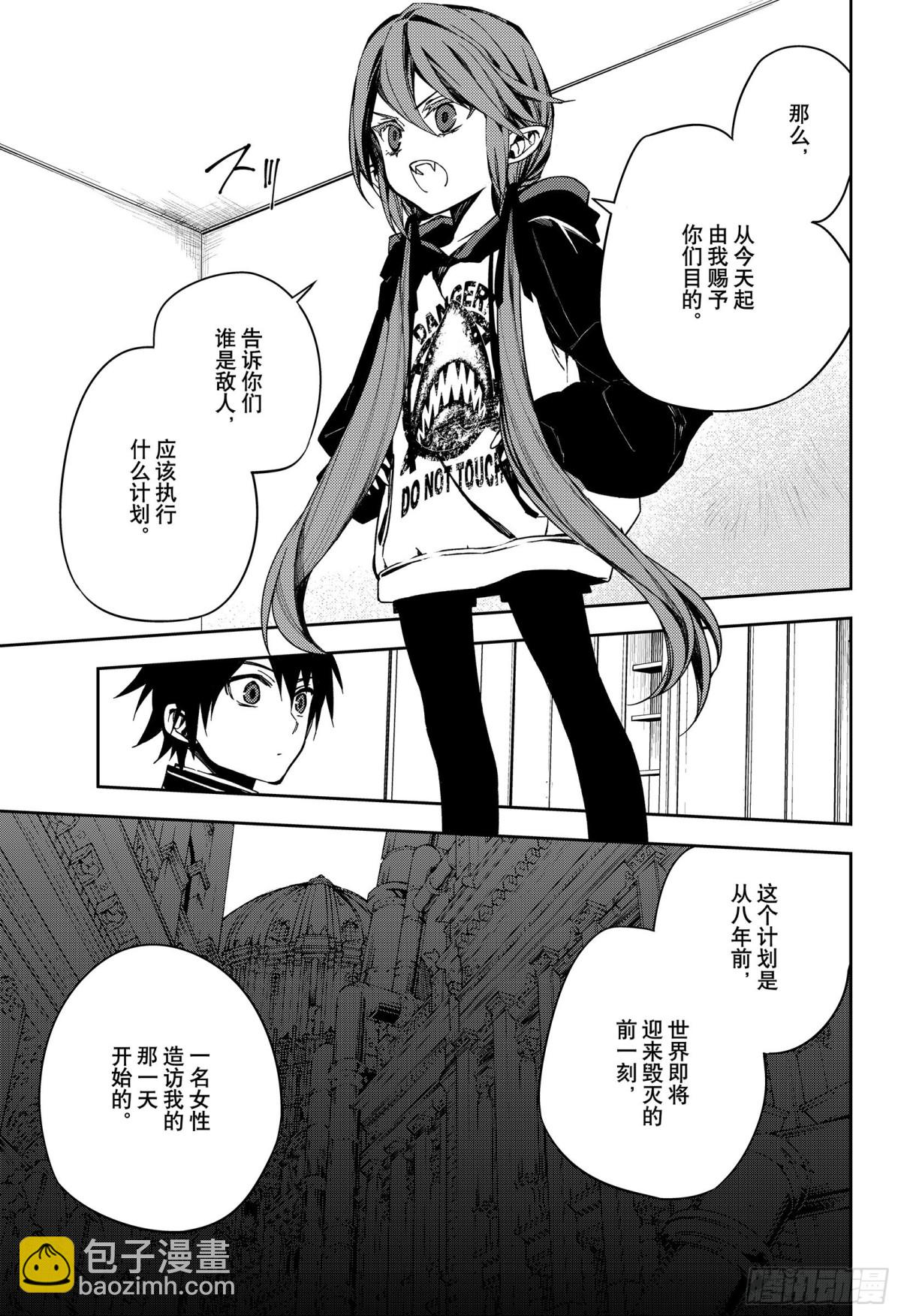 第96话 女王克鲁鲁38