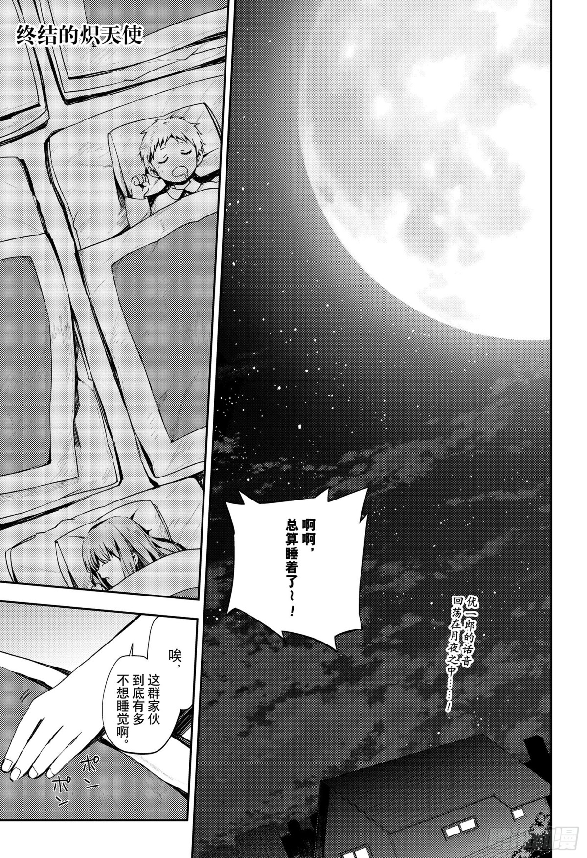第98话 王之间0