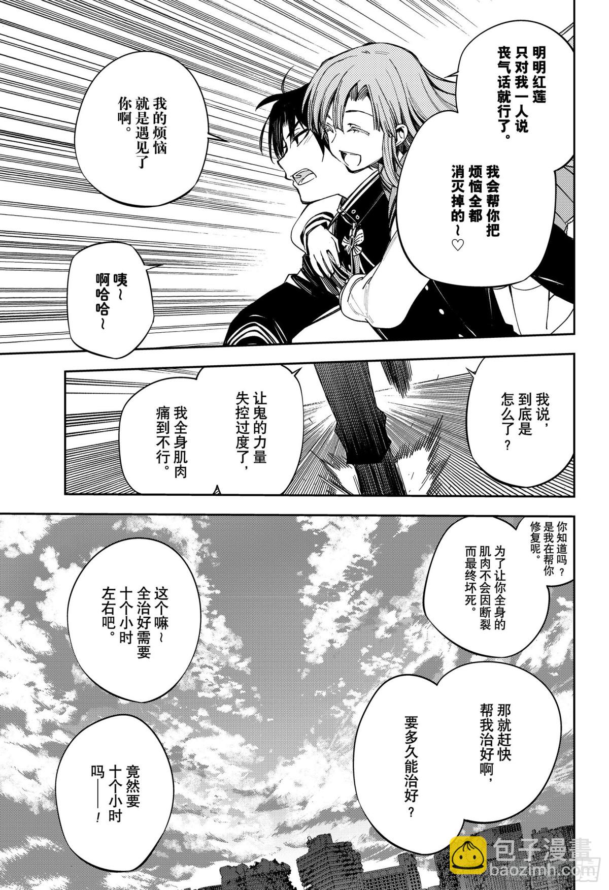 第98话 王之间22