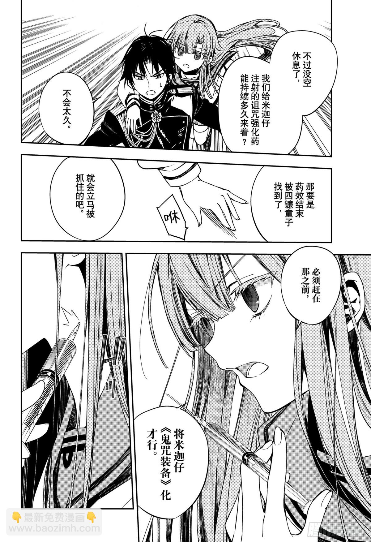 第98话 王之间23