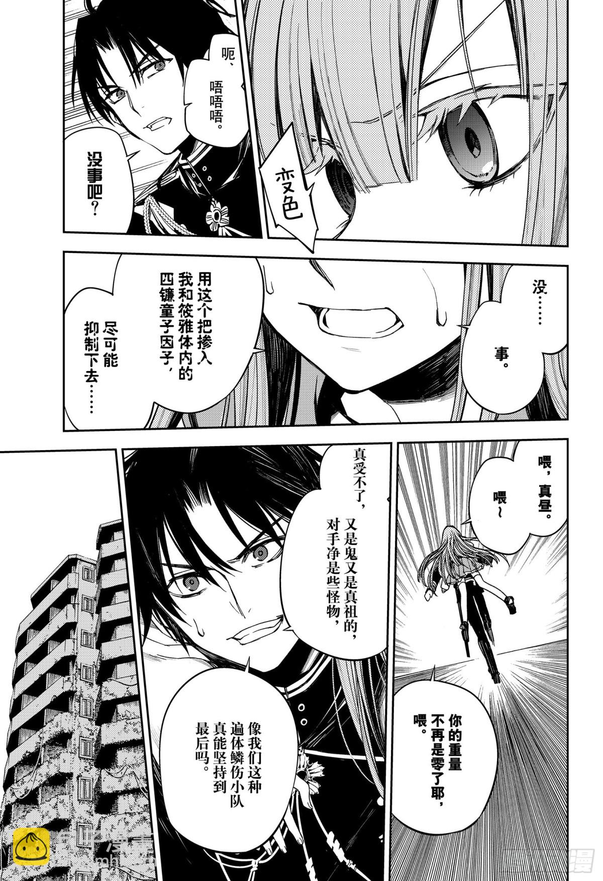 第98话 王之间24